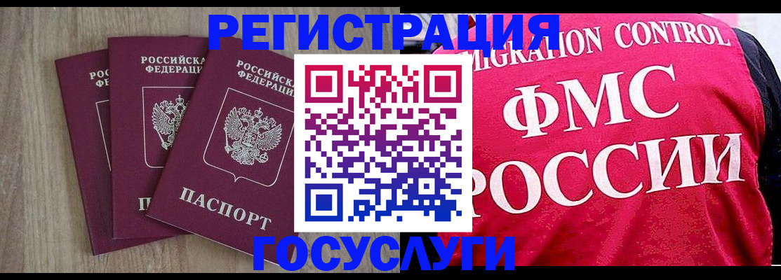 временная регистрация в Советске