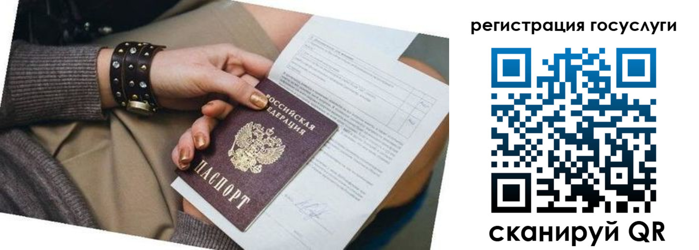 временная прописка в Советске