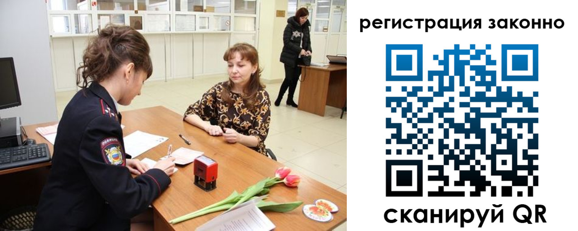временная регистрация в Советске