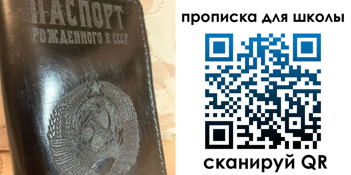 прописка поиск в Советске