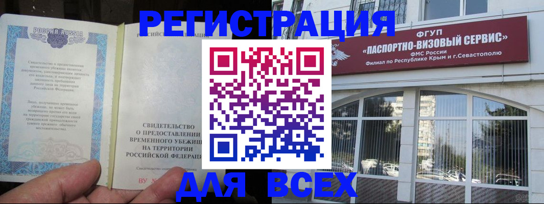 где прописаться в Советске