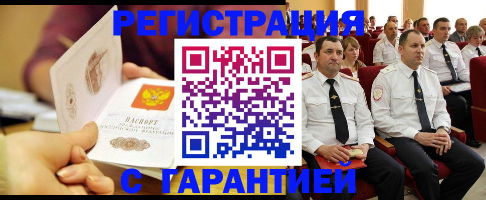 временная регистрация адрес в Советске