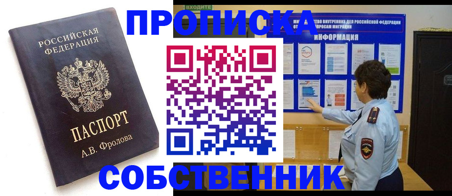 найти адрес прописки в Советске
