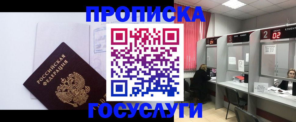 найти адрес прописки в Советске