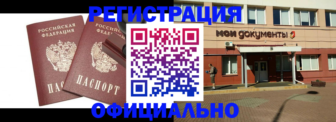 временная регистрация госуслуги в Советске